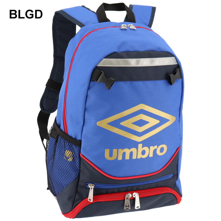 キッズ バックパック サッカー 当店別注カラー 子ども/アンブロ Umbro ジュニア フットボールパック/スポーツバッグ 部活 クラブ 練習 ボール収納 リュックサック デイパック 鞄/UJS1635JB通販 サッカー 用品 セール
