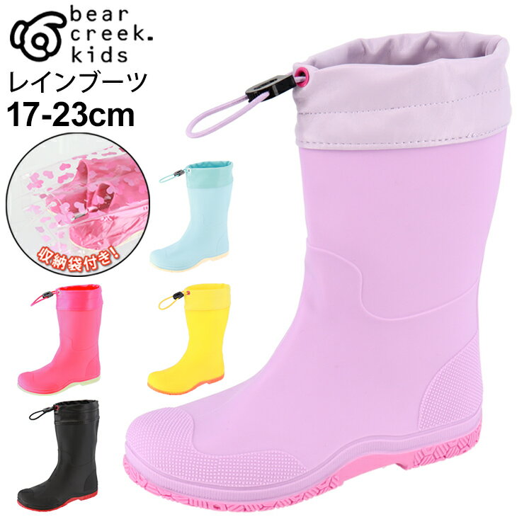 キッズ レインブーツ ジュニア 長靴 ベアークリークキッズ BEAR CREEK KIDS くるくる Rain kids 子供靴 17-23cm 防水 雨 コンパクト 折りたたみ 収納袋付き かわいい カラフル ラバーブーツ/BCK218