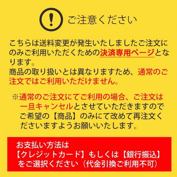 代金不足分入金専用【750円ページ】※当店から入金のお願いをしたお客様のみ購入可能です※