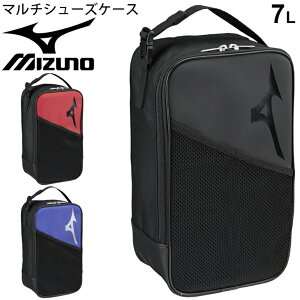 シューズバッグ 靴入れ ミズノ mizuno マルチシューズケース/野球 スポーツバッグ 部活 試合 遠征 合宿 男女兼用/1FJY1815