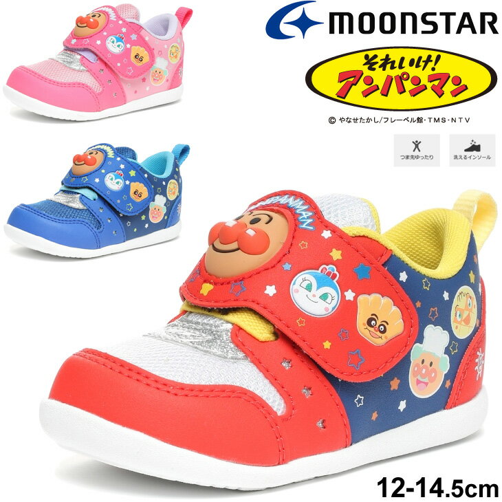 ベビー スニーカー シューズ キッズ 12-14.5cm 2E幅 ベビー靴 アンパンマン ムーンスター moonstar キャラクター 男の子 女の子 カジュアル 運動靴 子ども かわいい くつ それいけ!アンパンマン/APM-B38のサムネイル