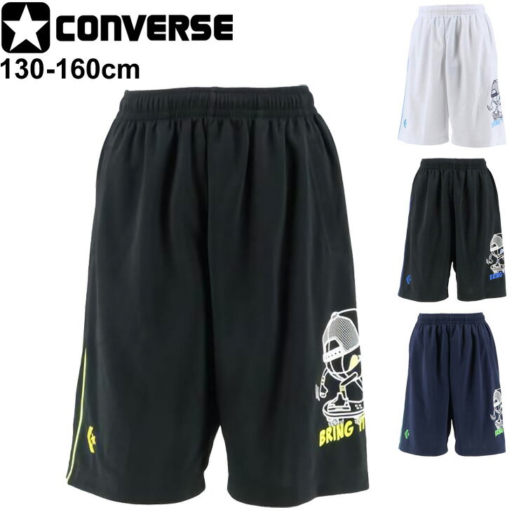 ジュニア プラクティスパンツ キッズ バスパン 130-160cm 子供服/コンバース CONVERSE ミニバス バスケットボール スポーツウェア 吸汗速乾 ハーフパンツ プラパン ボトムス/CB412854