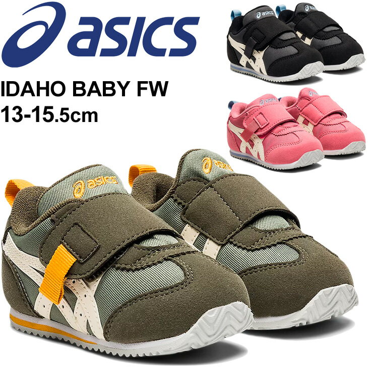 ベビーシューズ キッズ スニーカー 13.0-15.5cm 子供靴/アシックス asics スクスク SUKUSUKU アイダホ BABY FW/スポーティ ベビー靴 男の子 女の子 ベルクロ 運動靴 くつ/1144A191のサムネイル