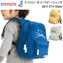 　 ◆ 商品詳細情報 ◆ ブランド スタンプル【stample】 商品番号 62488 カラー (15)グレー (37)マスタード (50)ネイビー サイズ F：高さ24×幅17×マチ10cm 素材 表地本体：ナイロン 100% 裏地：ポリエステル 100% ◆ 画像のカラーについて◆ 商品画像のカラーにつきましては、PC、モバイルなど閲覧環境等により実物のカラーと多少異なることもございます。 予めご理解のうえご注文を賜りますようお願いいたします。 ギフト対応 ※メーカー希望小売価格はメーカーサイトに基づいて掲載しています (記載価格が税抜き価格になっている場合もございます)【スタンプル stample ベビー リュックサック】 ◆　商　品　説　明 ◆ □□□当店で販売しております商品はすべて【正規取扱品】です□□□ スタンプル(stample)から、[ナイロン ネコ ベビーリュック]です。 【『カユイトコロニテガトドク』子供が使いやすいデザインと設計】 スタンプル定番のリュックに、大人気のネコシリーズのデザインが登場！ 軽量で子どもにも扱いやすく、肩からずれ落ちないように フロントにはチェストバックル（アジャスターベルト）付きで安心♪ 撥水加工で水や汚れにも強く、多目的に使えます。 毎日の通園、遠足やおでかけなどマルチに活躍するアイテムです。 ●カラー● (15)グレー (37)マスタード (50)ネイビー ●サイズ● 高さ24×幅17×マチ10cm