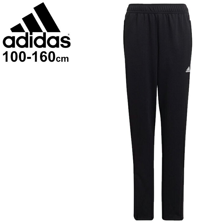 キッズ ジュニア ジャージ ロングパンツ 男の子 100-160cm 子供服 アディダス adidas YB セレーノ パンツ/ボーイズ サッカー スポーツウェア ボトムス 長ズボン/ISB42【取寄】のサムネイル