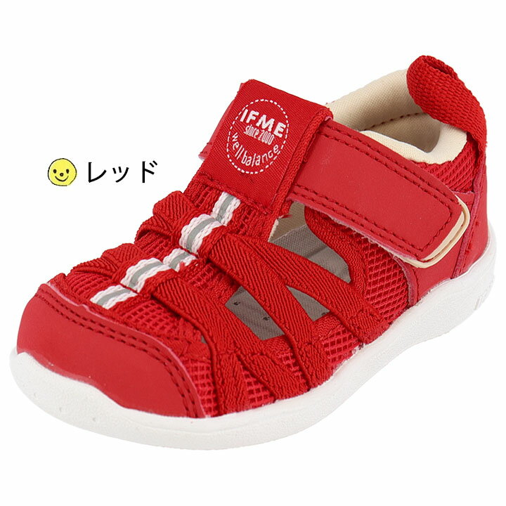 ベビー キッズ サンダル ウォーターシューズ 男の子 女の子 12-15cm 子供靴/イフミー IFME 水陸両用 靴 4本ゴム ボーイズ ガールズ 水遊び 川 海/ネイビー レッド ギフト プレゼント 安心 安全/20-1306/APWORLD