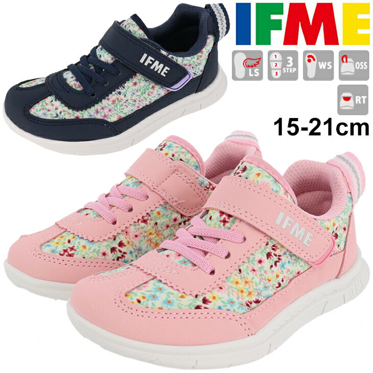 ガールズ スニーカー キッズシューズ 女の子 ジュニア 15-21cm 子供靴/イフミー IFME Light 軽量 子供靴 通園通学 ハート カジュアル かわいい 安心 安全 ギフト プレゼント/20-1808