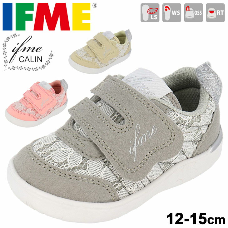 ベビー キッズ スニーカー ジュニア シューズ 女の子 12-15cm 子供靴/イフミー カラン IFME CALIN ガールズ かわいい ギフト プレゼント 安心 安全/20-1814/APWORLDのサムネイル