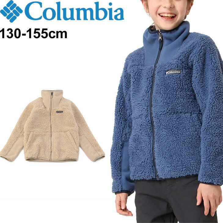 キッズ フリースジャケット ジュニア 130-155cm 子供服/コロンビア Columbia ウインターパスシェルパフルジップ/アウター 保温 アウトドアカジュアル 子ども 上着/AY0155