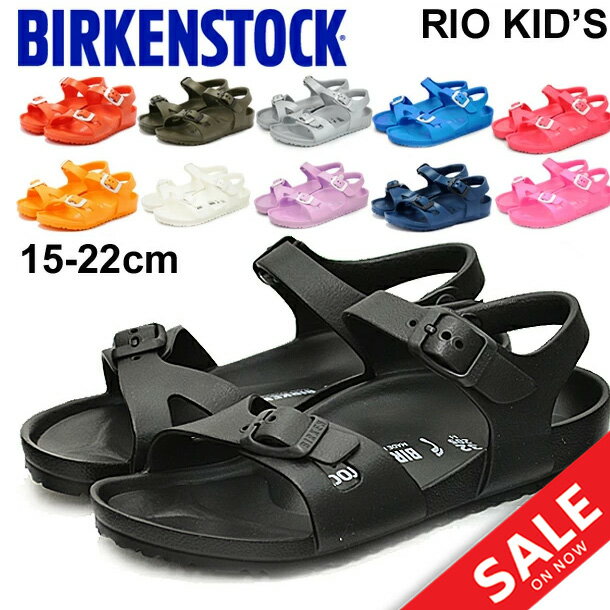 キッズ サンダル ジュニア 男の子 女の子 こども ビルケンシュトック BIRKENSTOCK RIO KIDS EVAサンダル リオ 子供靴 15-22.0cm ナロウ 幅狭 男児 女児 ストラップサンダル 軽量 ウォッシャブル ビルケン 正規品/RIO