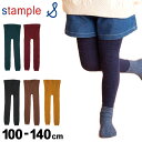 キッズ ベビー レギンス 100-140cm 女の子 子ども用/スタンプル stample スタンダード メランジリブスパッツ/リブタイツ 子ども 靴下 女児 ...