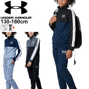 ジュニア ジャージ 上下セット キッズ 子供服 130-160cm 男の子/アンダーアーマー UNDERARMOUR ボーイズ カラーブロック 二ット トラックスーツ/スポーツウェア 裏起毛 ジャケット パンツ 上下組 トレーニング セットアップ/1360671