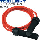 とびなわ 長さ270cm ナワトビ トーエイライト TOEI LIGHT ヘビージャンプロープ470 フィットネス トレーニング 用品 ジム 自宅トレ/H725...