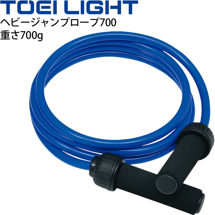 ȤӤʤ Ĺ270cm ʥȥ ȡ饤 TOEI LIGHT إӡץ700 եåȥͥ ȥ졼˥   ȥ/H7255ڼ