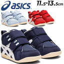 ファーストシューズ アシックス スクスク ベビーシューズ asics SUKUSUKU アミュレファースト MS/ベビー靴 11.5-13.5cm 子ども かわいい 赤ちゃん キッズ男の子 女の子 靴 ギフト/1144A222