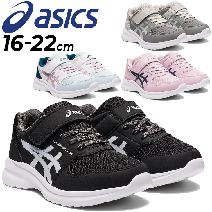 キッズ スニーカー ジュニアシューズ 16-22.0cm 子供靴/アシックス asics レーザービーム LAZERBEAM MI-MG-W-PS ワイドタイプ/幅広 子ども スポーツカジュアル 男の子 女の子 小学生 運動靴 通学 くつ/1154A130