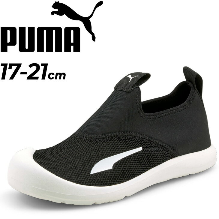 キッズ サマーシューズ サンダル ジュニア 子供靴/プーマ PUMA アクアキャット シールド PS 17-21.0cm/子ども ウォーターシューズ スリッポン 男の子 女の子 水遊び 靴 くつ/374860-