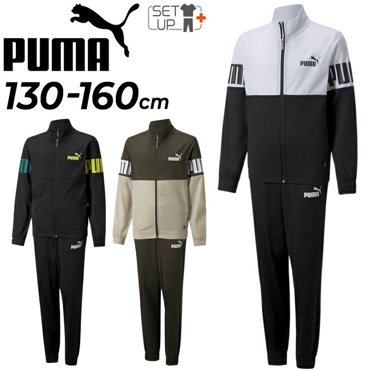 ジュニア ジャージ 上下 セットアップ 子供服/プーマ PUMA COLORBLOCK ポリ トレーニングスーツ/130-160cm 男の子 スポーツウェア トラックスーツ ジャケット パンツ 上下組 運動 小学生 ボーイズ/849666