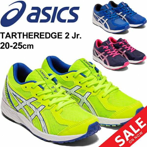 アシックス ジュニア ランニングシューズ キッズ 20-25.0cm 子供靴/asics ターサーエッジ TARTHEREDGE 2 Jr./ひも靴 スポーツ 陸上 男の子 女の子 運動靴/1014A146-A