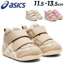 ベビーシューズ アシックス スクスク asics SUKUSUKU アミュレファースト OC すくすく/ベビー靴 11.5-13.5cm 子ども ファーストシューズ かわいい 赤ちゃん キッズ 男の子 女の子 靴 ギフト/1144A234