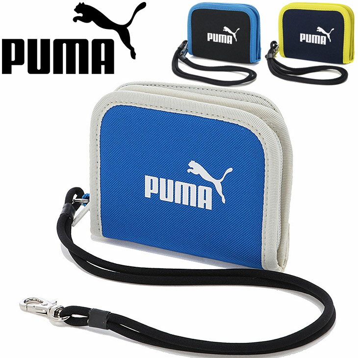 二つ折り財布 キッズ ジュニア 男の子/プーマ PUMA アクティブ ジップ ウォレット/小銭入れ 札入れ ボーイズ コインケース さいふ 少年 小学生 アクセサリー/078927