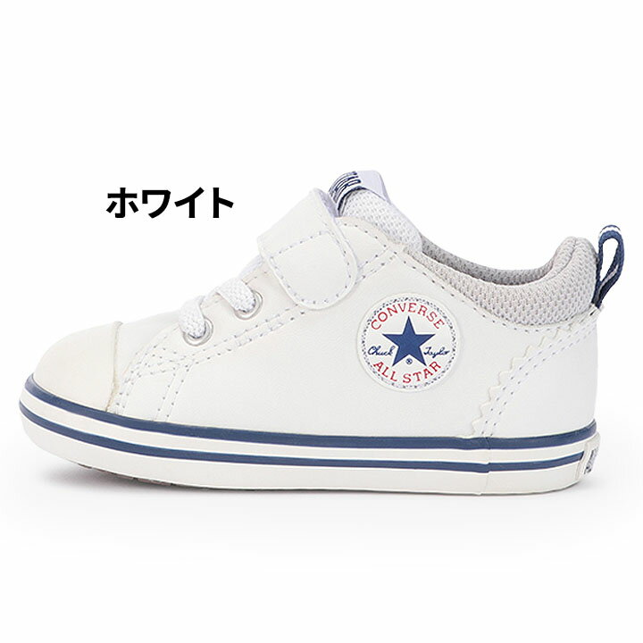 ベビーシューズ キッズ スニーカー 12-15cm 子供靴/コンバース CONVERSE ミニ オールスター N V-1/子ども ベビー靴 白 ホワイト系 男の子 女の子 かわいい ボックス仕様 くつ ギフト プレゼント 贈り物/3730176