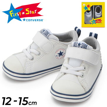 ベビーシューズ キッズ スニーカー 12-15cm 子供靴/コンバース CONVERSE ミニ オールスター N V-1/子ども ベビー靴 白 ホワイト系 男の子 女の子 かわいい ボックス仕様 くつ ギフト プレゼント 贈り物/3730176