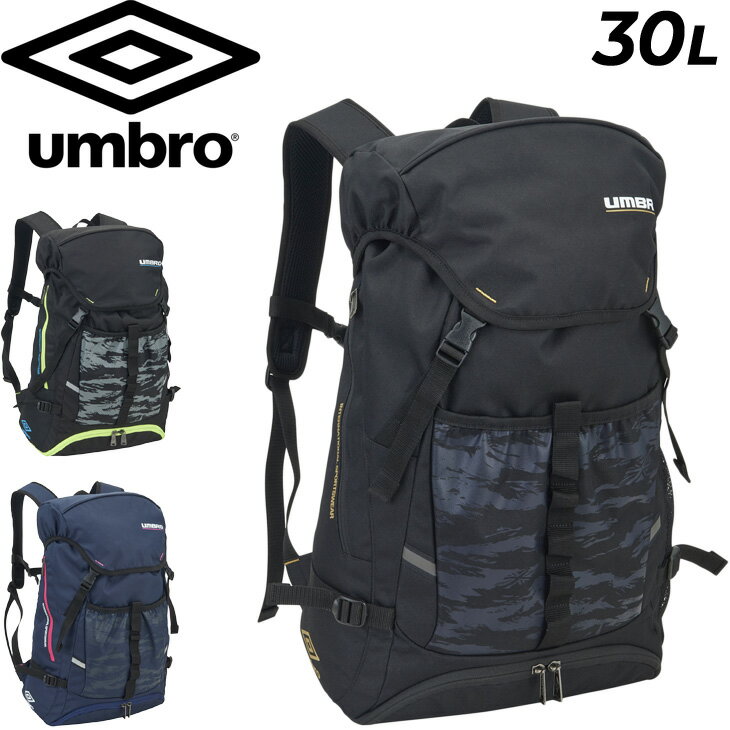 キッズ リュック サッカー 子ども アンブロ umbro バックパック（ボールネット付）約30L/スポーツバッグ デイパック 鞄 部活 クラブ ボール収納可 小学生 子供 かばん/UUATJA07