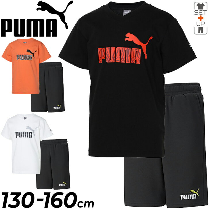 キッズ 男の子 上下 セットアップ 130-160cm 子供服/プーマ PUMA ジュニア スポーツウェア 半袖VネックTシャツ ハーフパンツ/子ども 2点セット 運動 男児 小学生 普段使い 上下組 カジュアル/670529-589116