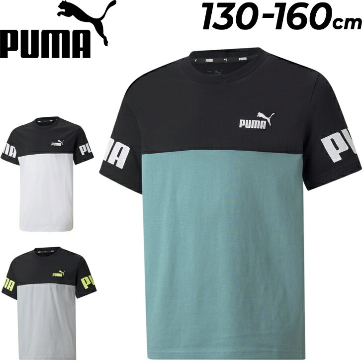 キッズ 半袖 Tシャツ 男の子 ジュニア 130-160cm 子供服/プーマ PUMA POWER TEE/子ども スポーツウェア クルーネック 半袖シャツ トップス 男児 小学生/849627