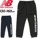 キッズ ジャージ ロングパンツ ジュニア 130-160cm 子供服/ニューバランス Newbalance トラックパンツ/スポーツウェア ボトムス 子ども 男の子 女の子 運動 長ズボン/JJPP2115