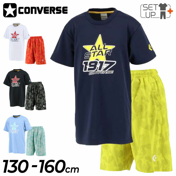 送料無料 キッズ 半袖Tシャツ ハーフパンツ 上下 130-160cm 子供服/コンバース CONVERSE ジュニア ミニバス バスケットボール スポーツウェア セットアップ 男の子 女の子 小学生 子ども 上下組/CB421351-CB421851