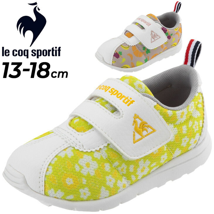 送料無料 ベビーシューズ キッズ スニーカー 13-18.0cm 子供靴 キッズスニーカー/ルコック le coq sportif モンペリエ 5 ART F/定番 子ども 男の子 女の子 幼児 メッシュ 花柄 フルーツ柄 かわいい 運動靴 MONTPELLIER 5 ART F くつ/QL5TJC04