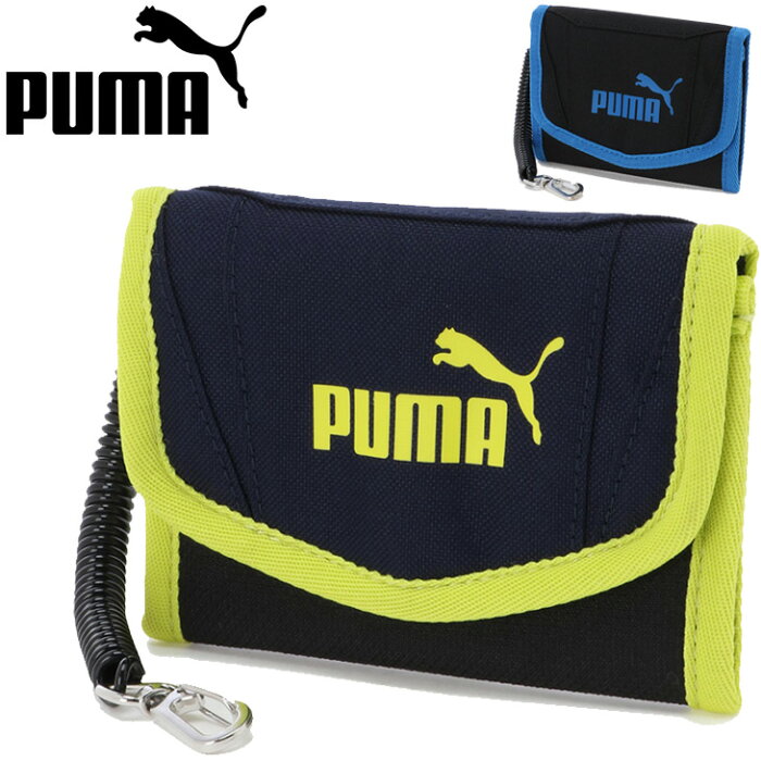 財布 二つ折り プーマ PUMA アクティブウォレット コイルチェーン付き/メンズ レディース ジュニア キッズ 小銭入れ 札入れ コインケース さいふ/079035