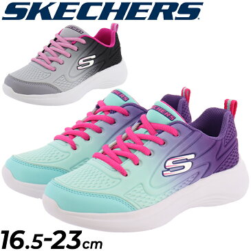 送料無料 スニーカー キッズシューズ ジュニア 女の子 スケッチャーズ SKECHERS セレクター スワール プリズム 16.5〜23.0cm 子供靴/ウォッシャブル 子ども 女児 小学生 園児 ゴム紐 軽量 カジュアル SELECTORS SWIRL PRISM 通学 通園/302475L