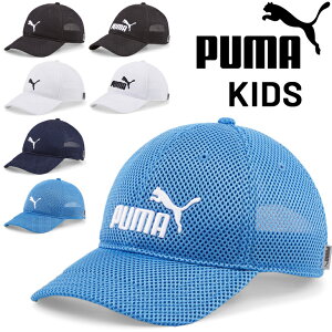 キッズ 帽子 ジュニア 子供用 プーマ PUMA トレーニング メッシュキャップ JR/子ども スポーツ カジュアル 男の子 女の子 小学生 ぼうし/023698