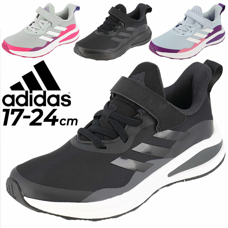 キッズ ランニングシューズ スニーカー ジュニア 17-24.0cm 子供靴/アディダス adidas FORTARUN EL K フォルタラン/子ども 男の子 女の子 運動靴 ベルクロ ゴム紐 通学 小学生 くつ/LIF90-