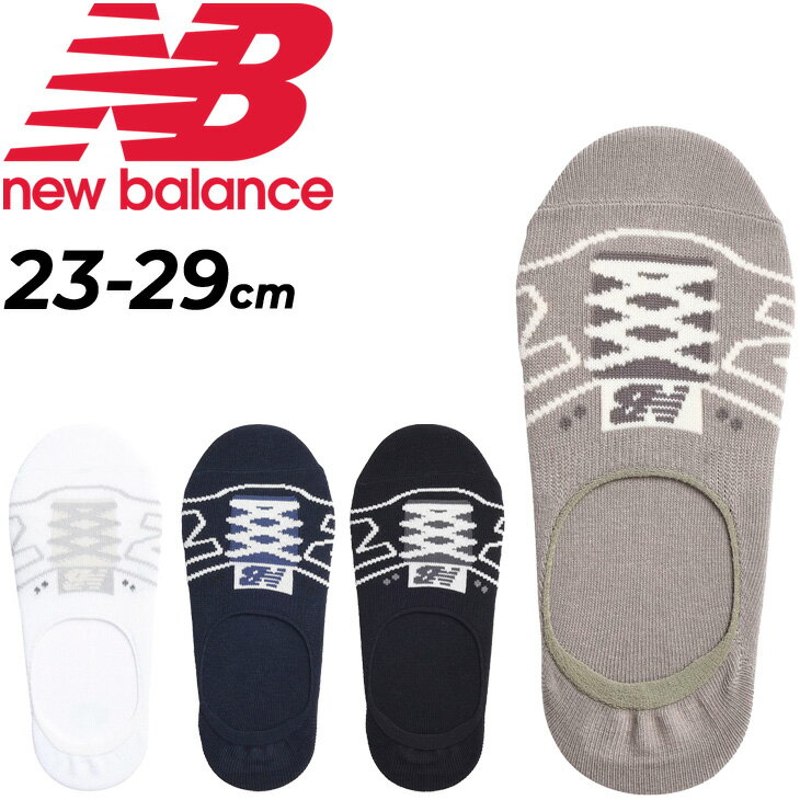 靴下 メンズ レディース カバーソックス ニューバランス NEWBALANCE スニーカー柄 パイル カジュアル くつした ファッション アクセサリー ユニセックス おしゃれ/JASL2684