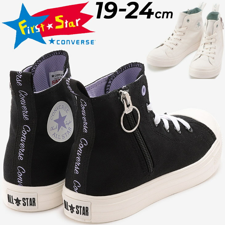 送料無料 キッズシューズ スニーカー 19-24.0cm ジュニア 子供靴/コンバース CONVERSE オールスターライト ロゴストラップ Z HI/子ども 男の子 女の子 ハイカット ジッパー ロゴ おしゃれ くつ かわいい 小学生/CHILD ALL STAR LIGHT LOGOSTRAP Z HI/3730163