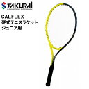 ジュニア用 硬式テニスラケット SAKURAI CALFLEX カルフレックス ガット張り上げ済み キッズ 子ども 一般初心者 専用ケース付き サクライ貿易/C...