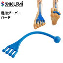 トレーニング用品 SAKURAI erugam エルガム 足指グーパー ハード/足裏 ふくらはぎ ストレッチ フィットネス エクササイズ 運動 筋トレ 家ジム ...