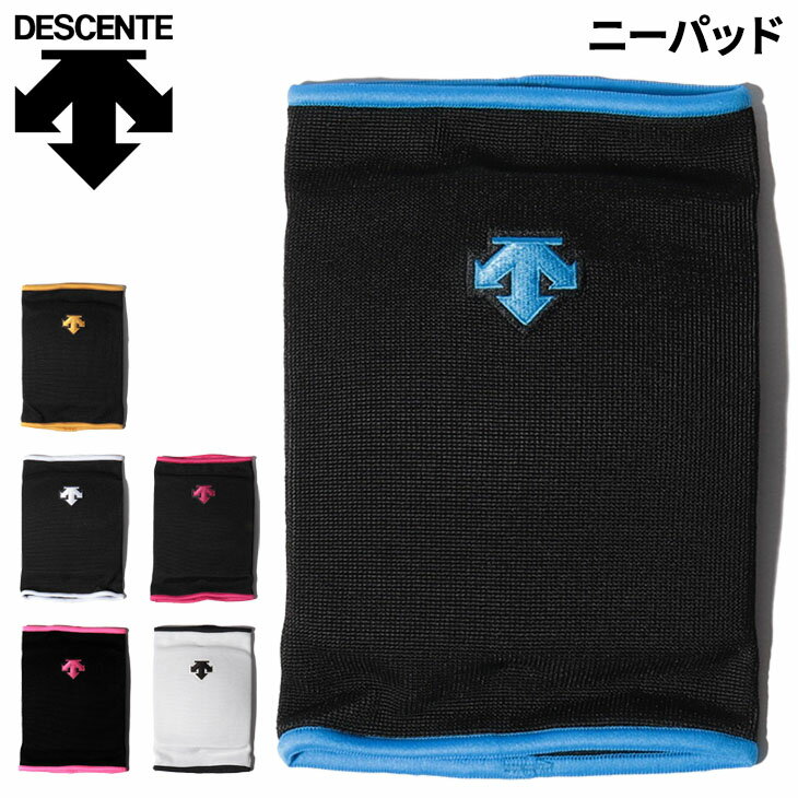 ニーパッド 1個入り バレーボール デサント DESCENTE メンズ レディース 膝用 薄型 EVAパッド ヒザ ひざ スポーツ 男女兼用 アクセサリー/DVB-8601B【取寄】【返品不可】