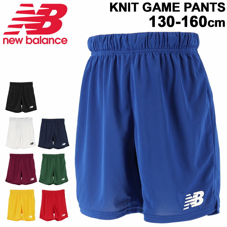 ◆ 商品詳細情報 ◆ ブランド ニューバランス NEWBALANCE 商品番号 JJSF0491 カラー (BK)ブラック (WT)ホワイト (NV)ネイビー (RYB)ロイヤルブルー (CR)クリムゾン (DGN)ダークグリーン (YLW...