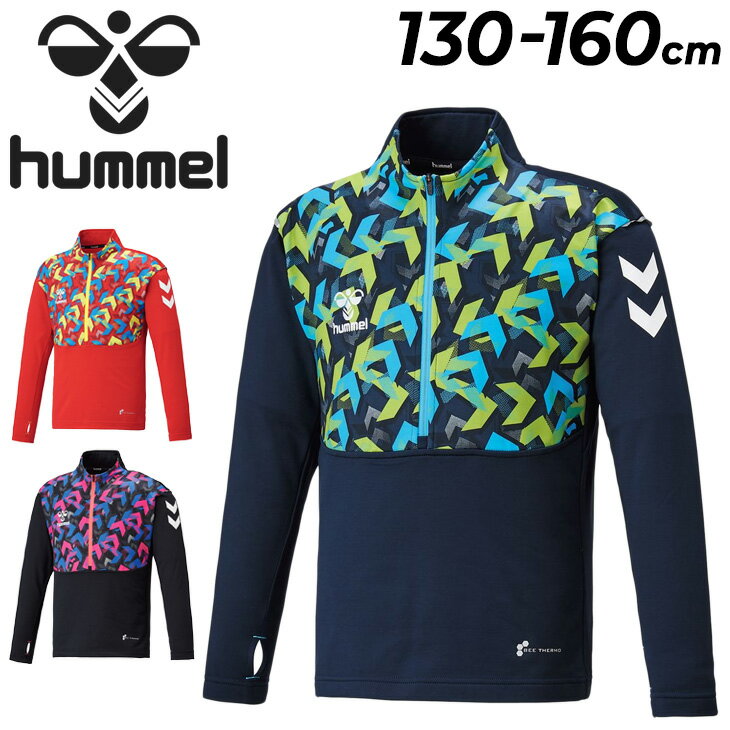 キッズ あったかハーフジップトップ ヒュンメル hummel プリアモーレ/保温 裏起毛 130-160cm 子供服 サッカー トレーニング スポーツウェア 秋冬 子ども トップス/HJT4022