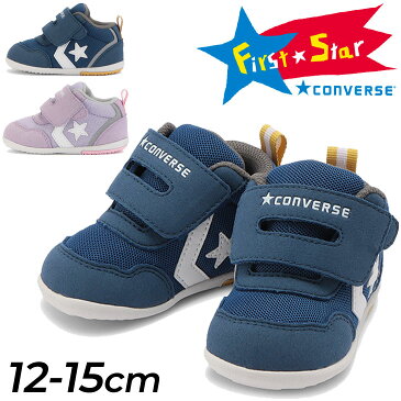 送料無料 ベビーシューズ スニーカー 12-15cm キッズ 子供靴/コンバース CONVERSE MINI RS 2/ベビー靴 子ども 幼児 男の子 女の子 かわいい カジュアル ベルクロ くつ/3730194