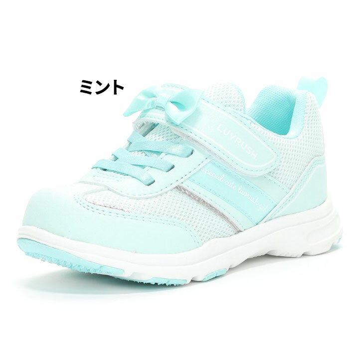 送料無料 キッズシューズ 女の子 スニーカー 15-21cm 子供靴/ムーンスター moonstar ラブラッシュ LUVRUSH. by SUPERSTAR/スポーティカジュアル 子ども 運動靴 リボン かわいい 女児 小学生 バネのチカラ くつ/LV-1104