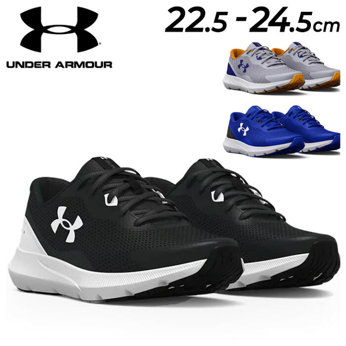 送料無料 ジュニア ランニングシューズ 子供靴/アンダーアーマー UNDER ARMOUR ひも靴 キッズ スニーカー 22.5-24.5cm スポーツ ジョギング 運動靴 男の子 女の子 小学生 カジュアル くつ/3024989-