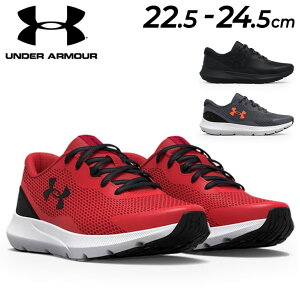 送料無料 ジュニア ランニングシューズ 子供靴/アンダーアーマー UNDER ARMOUR ひも靴 キッズ スニーカー 22.5-24.5cm スポーツ ジョギング 運動靴 男の子 女の子 小学生 カジュアル くつ/3024989