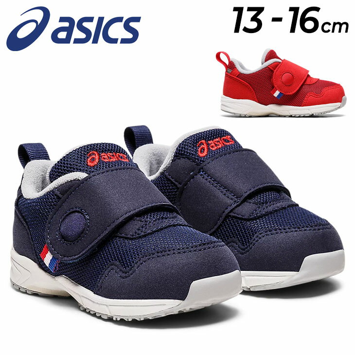 楽天APWORLD　KIDS送料無料 アシックス スクスク キッズ ベビー スニーカー 13-16cm/asics SUKUSUKU GD.RUNNER BABY LO 3/子供靴 男の子 女の子 ベビー靴 ローカット メッシュ 運動靴 保育園 幼稚園 男児 女児 かわいい くつ ギフト 贈り物/1144A245