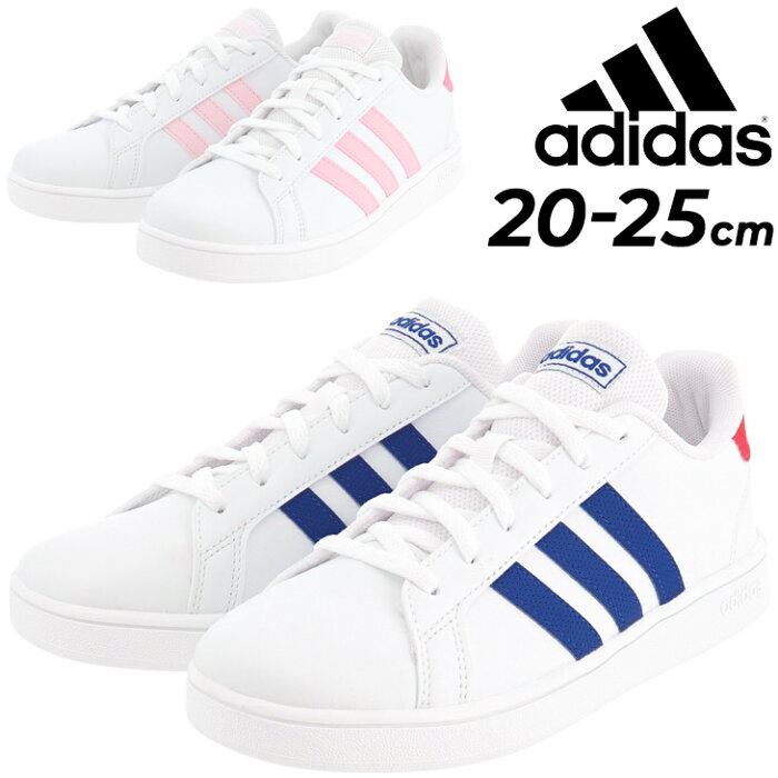 ジュニア スニーカー キッズシューズ 子供靴 ひも靴/アディダス adidas GRANDCOURT K 21-25.0cm/グランドコート 子ども 女の子 男の子 運動靴 コートスタイル スポーティ カジュアル 普段履き くつ/LUQ24